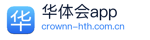 华体会体育APP Logo